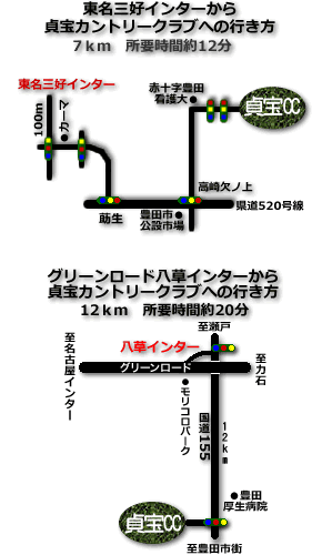 貞宝カントリークラブへの略図